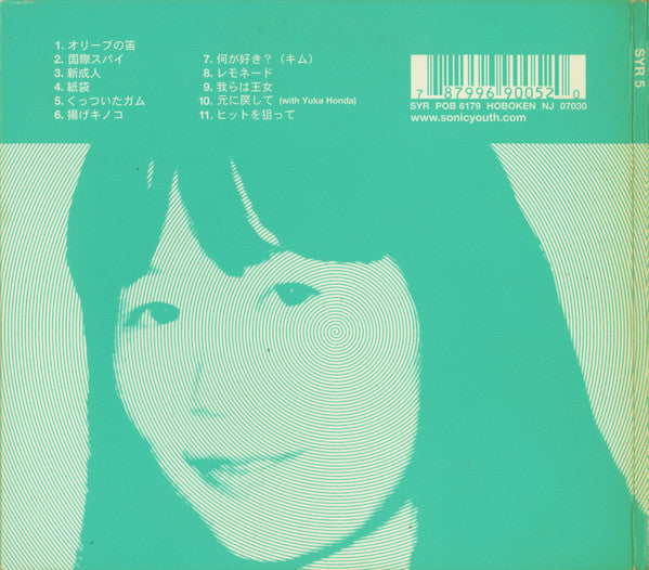 Sonic Youth SYR 5: Kim Gordon LP LP- Bingo Merch Official Merchandise Shop Official